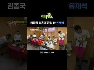 Kim・ Jung Kook _  Yu Jae Suk's big problem with his marriage_ 

 #Yu Jae Suk_  #