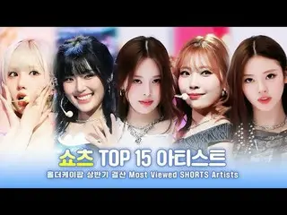 [#Oh LUDA - KEI Pop_ ] Summary of the first half of 2025!

 Shorts TOP 15 Artist