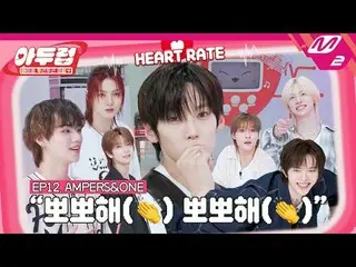 [Too] Fantasy teamwork showing passion Sandwan AMPERS&ONE_ _ 😎 IDOL DKDK CLUB -