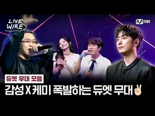 🔗However, this is a stage that can only be seen on [Livewire].
 A collection of