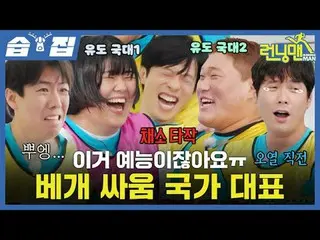 This is entertainment ㅠ Pillow Battle National Representative
 #Yu Jae Suk_  #Ji