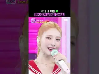 My summer has come💚Foot Apple is also good at singing.
 #JOY #JOY_  #LoveSplash