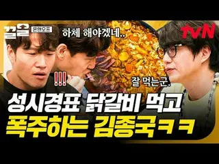 Stream on your TV:

 #tvN #ONF_  #drug
 tvN Legend Variety Raises Up ～ Up ↗↗

 #