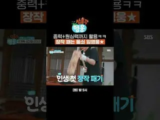 Utilizing gravity and centrifugal force lol
 #Lim Young Woong_  #Trajectory #Lim