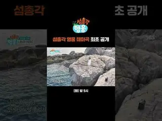 Shima Sokyaku Hero Theme Song First Released
 #Lim Young Woong_  #Trajectory #Li