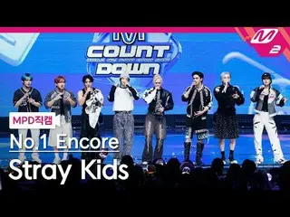 [MPD Fan Cam] Stray Kids - Ceremony No. 1 Encore
 [MPD Fancam] Stray Kids_ _  - 