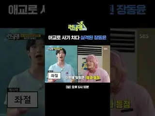 Jang Dong-yoon_ , disqualified for cheating with aegyo

 #Yu Jae Suk_  #지석진 #キム・