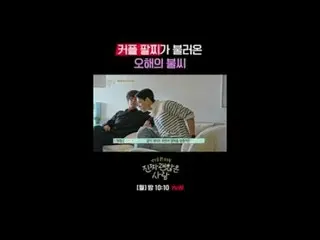 Stream on your TV:

 Star Guaranteed Best Friend Matching Reality (Real Decent P