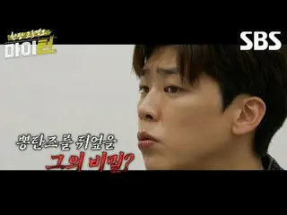 #Lee Kyung-gyu #Tak Jae-hoon #Joo Sung-hoon #Lee Suzy #Kim Won-hoon #Park JIHYO
