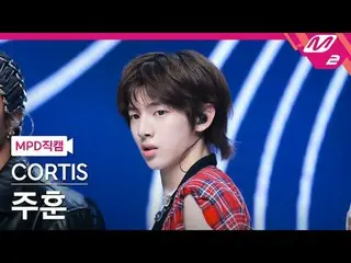 [MPD Fan Cam ] CORTIS_  주훈 - 왓 유 원트
 [MPD FanCam] CORTIS_ _  JUHOON - What You W