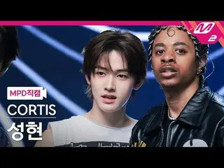 [MPD Fan Cam ] CORTIS_  성현 - 왓 유 원트
 [MPD FanCam] CORTIS_ _  Sunghyun - What You