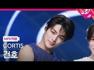 [MPD Fan Cam ] CORTIS_ 건호 - 왓 유 원트
 [MPD FanCam] CORTIS_ _  KEONHO - Whatever Yo