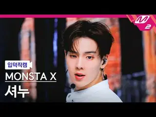 [Iridoku Fan Cam] MONSTA X_  Chanu - En the Front
 [Meltin'FanCam] MONSTA X_ _  