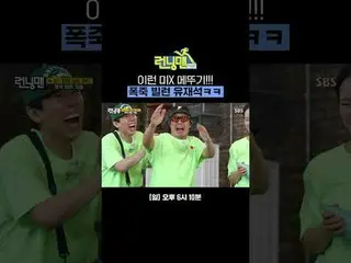 YIREN MiX Grasshopper!!! Firecracker Villain Yu Jae Suk_ 
 #Yu Jae Suk_  #Ji Seo