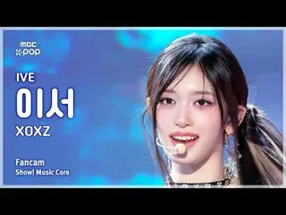 [#OnMusicFanCam] IVE_ _  LEESEO_  (IVE_  Ether) – XOXZ FanCam | REvoLVE Show! Mu