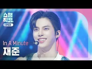 [Show Champion One Pick Camera 4K]
 In A Min_ u_ te JAEJUN_  - How We Do

 #Show