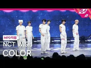 [MPD Fan Cam ] NCT _ _  WISH_  - 컬러
 [MPD FanCam] NCT
 @MCOUNTDOWN_2025.9.11

 #