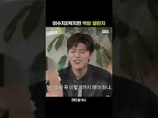 This Suzy X Park JIHYO N_  All-You-Can-Eat Challenge
 #Lee Kyung-gyu #Tak Jae-ho