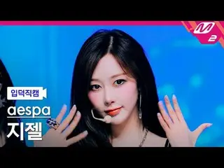 [Home Fan Cam] aespa_̈ジゼル - Sweetheart
 [Melting' FanCam] aespa_ ̈_ ̈ GISELLE_ ̈