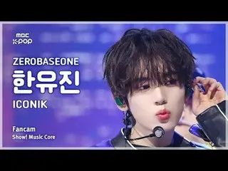 [#MusicFanCam] ZERO BASE ONE HAN YUJIN (ZERO BASE ONE HAN YUJIN) – ICONIK FanCam