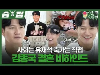 Society is Yu Jae Suk_  Celebration is directly Kim Jung Kook_ 
 #Kim Jung Kook 