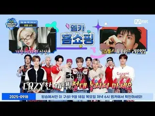 Stream on your TV:

 M COUNTDOWN EP.906 TEASER
 🛒Muka Home Shopping🛍️ with a t