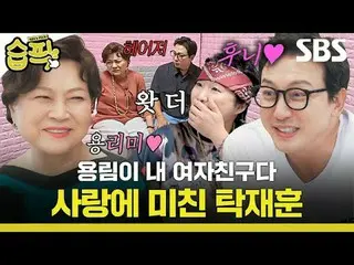 Yeongrim is my GFRIEND_  Tak Jae Hoon is crazy with love
 #Lee Kyung-gyu #Tak Ja