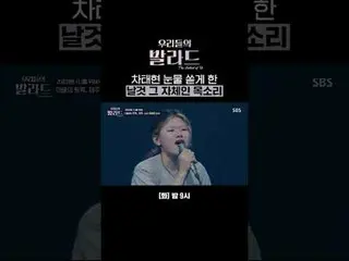 Cha Tae Hyeong - The voice of a living being who sheds tears
 #Jung JaeHee-yeon 