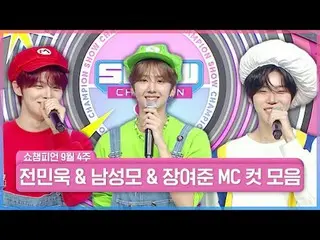 Show Champion Everyone on the train 🚆
 Are you ready to leave your K-POP expedi
