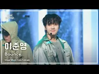 [#FullCam of the Sound] LEE JUN YOUNG (formerly UKISS) – Bounce FullCam | REvoLV