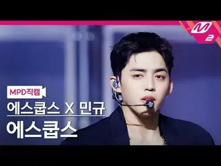 [MPD  Fan Cam  ] S.COUPS(SEVENTEEN_ _ )_ X  MIN-GYU   (SEVENTEEN_ ) S.COUPS(SEVE