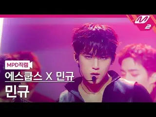 [MPD  Fan Cam  ] S.COUPS(SEVENTEEN_ _ )_ X  MIN-GYU   (SEVENTEEN_ )   MIN-GYU   