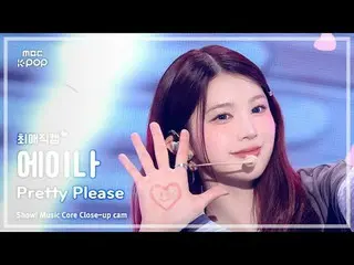 [#BelovedFanCam] Hearts2Hearts_ _  A-NA (Hearts2Hearts_  Eina) – Pretty Please |
