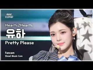 [#Otonaka Fan Cam] Hearts2Hearts_ _  YUHA (Hearts2Hearts_  ユハ) – Pretty Please F