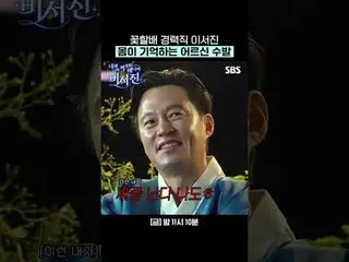 Grandma Career Professional Lee Seo Jin_   Adult Suits That Your Body Will Remem