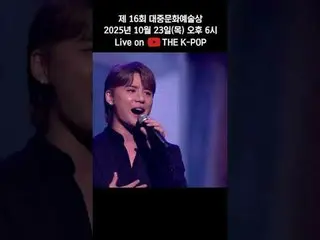 #2020 Republic of Korea Popular Culture and Arts Awards #Kim Jun Su (Xia) #XIA

