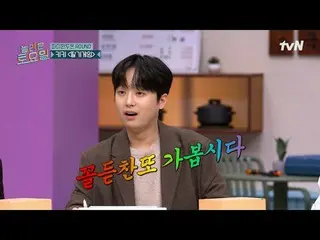 Stream on your TV:

 #AmazingSaturday #Noord #Baekho #LeeChanWon_  #HwangYunSeon