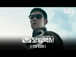 "In a society where justice has gone missing, one phone call is all it takes."
 