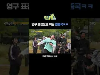 Kim Jung Kook runs with a permanent expression
 #Yu Jae Suk_  #Ji Seok Jin #Kim 