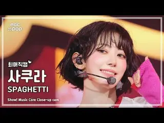 [#BelovedFanCam] LE SSERAFIM_ _  SAKURA (LE SSERAFIM_  桜) – SPAGHETTI | Show! Mu