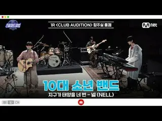 [#stills Heart Club/Full Version] Full Camera of the 1R Ensemble Room | Teenage 