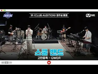 [#stills Heart Club/Full Version] 1R Ensemble Room Full Camera | School Band〈Add