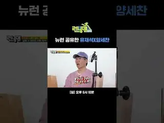 Neuron GongYoo Han Yu Jae Suk_ X Yang Se Chan

 #Yu Jae Suk_  #지석진 #キム・Jung Kook