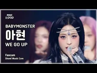 [#SoundFanCam] BABYMONSTER_ _  AHYEON (BABYMONSTER_  Ahyeon) – WE GO UP FanCam |