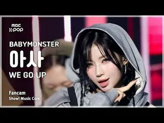 [#Otonaka Fan Cam] BABYMONSTER_ _  ASA (BABYMONSTER_  Asa) – WE GO UP Fan Cam | 
