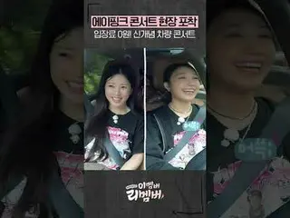 How to be a pro at any time and place #Apink_  | This member Lee member

 More f