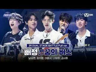 Stream on your TV:

 [#stills Heart Club/Full Version] Kajon♬ Dream Bus - DAY6_ 