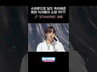 The Meichang Wolves celebrated the moon with a super moon, taking first place in