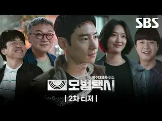 "In a society where justice has gone missing, one phone call is all it takes."
 