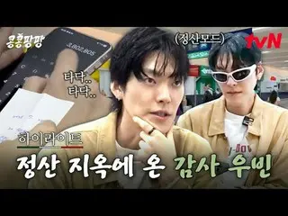 Stream on your TV:

 #KongKongPanPan #Lee, GwangSu_  #KimWooBin_  #DoKyungSooKon